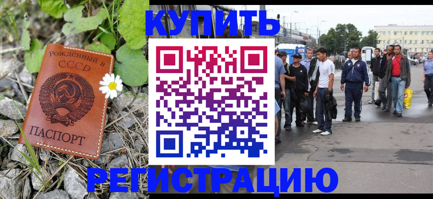 прописка гарантия в Заречном