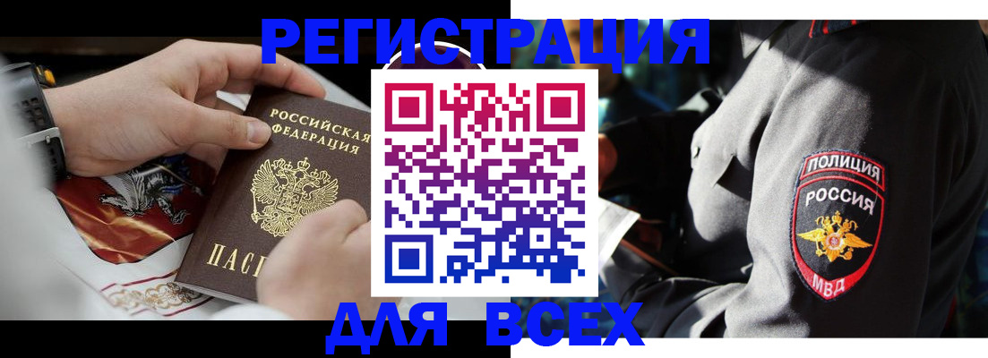 где прописаться в Заречном
