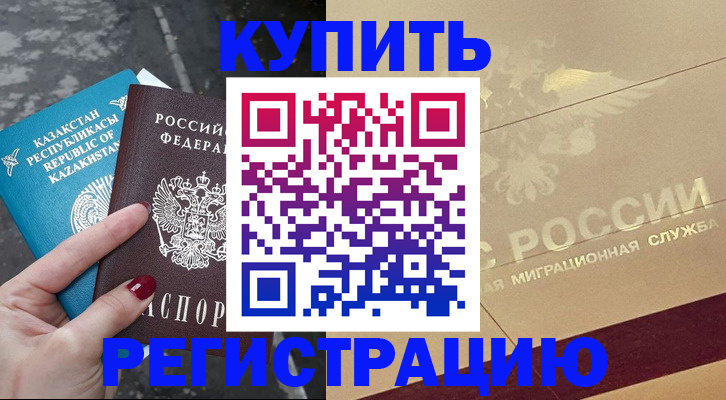временная регистрация госуслуги в Заречном