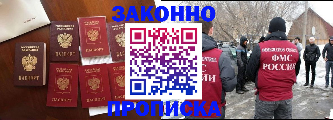 временная регистрация собственник в Заречном