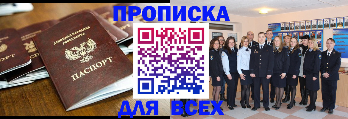 временная регистрация надежно в Заречном