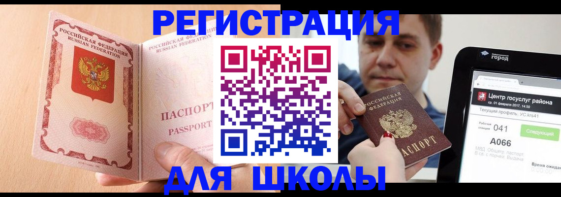 прописка регистрация в Заречном